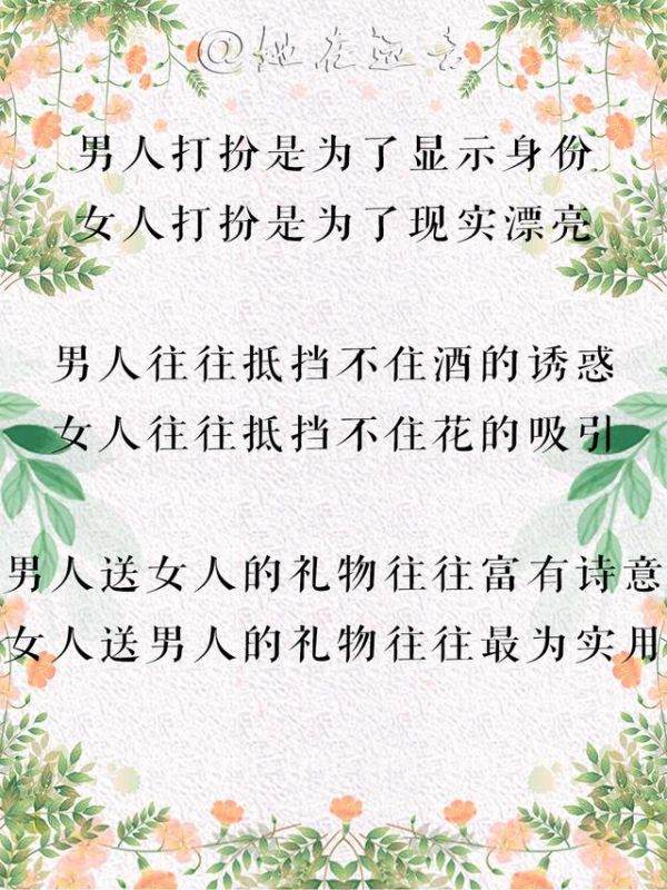 男女搭配顺口溜，幽默男女对诗