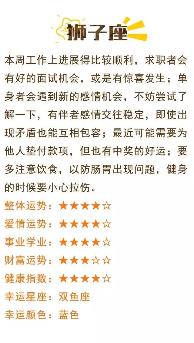 每日运势星座屋，2022运气特别好星座女