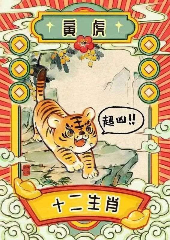 属虎的人2022年运势及运程，属虎2022年本命年