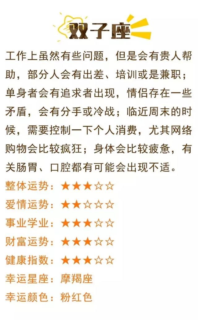 每日运势星座屋，2022运气特别好星座女