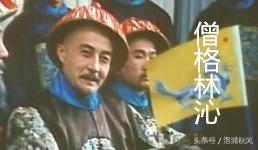 最为神秘的反清起义领袖，擒杀清军第一悍将，结局却令人感叹