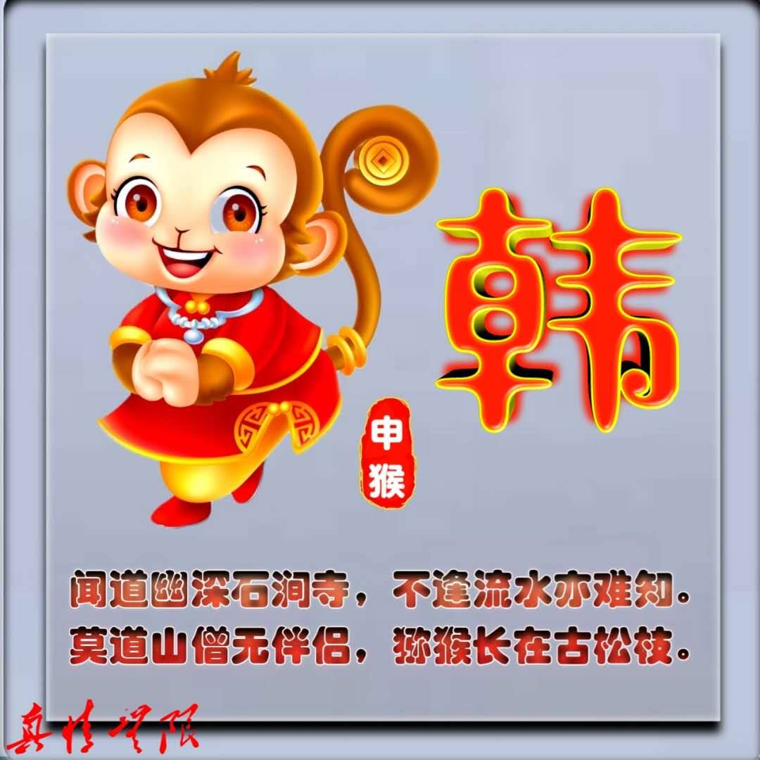 十二生肖卡通系列配诗姓氏微信头像（九）申猴