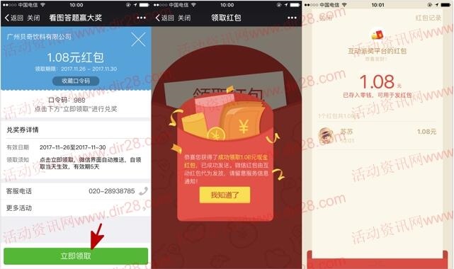 3、一个男人给我发了一个1.11的红包，是什么意思，问他怎么不发9.99，他说这个更有意义。