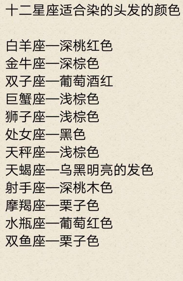 3、把天秤座吃得死死的三大星座:能把人吃的死死的星座都有哪些？