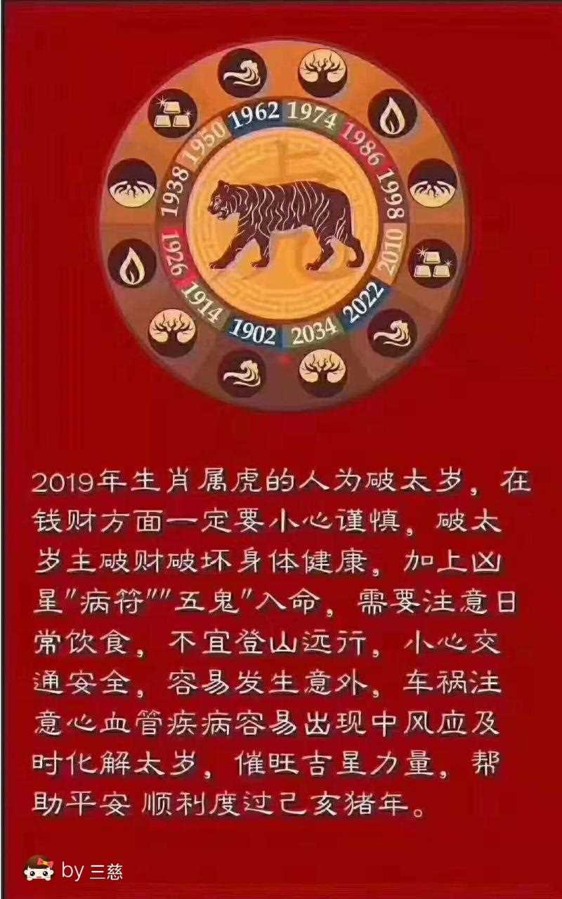 2、年犯太岁最凶的生肖:年什么生肖的人犯太岁冲太岁