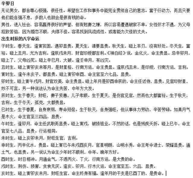 4、丙子日柱看婚姻（下面说的话很难找到如意配偶是指配偶条件——外在、家境不好么？）