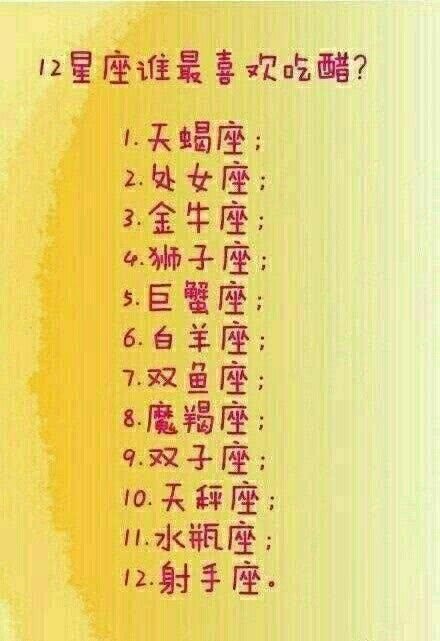3、上帝都不敢惹的星座:上帝最厌恶哪个星座？