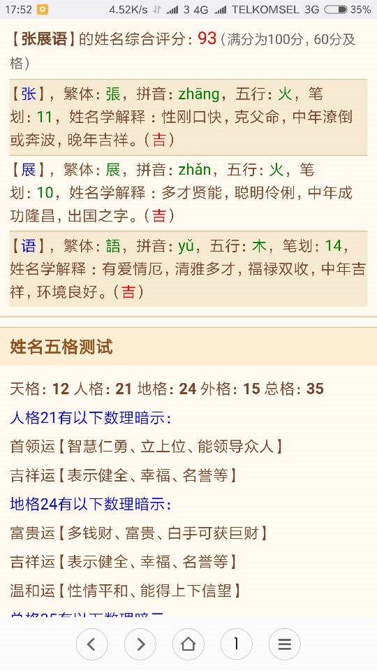 2、男人吉利招财霸气网名:男人用什么微信名字最招财