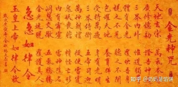 3、恢复视力一遍最灵:净一切眼疾