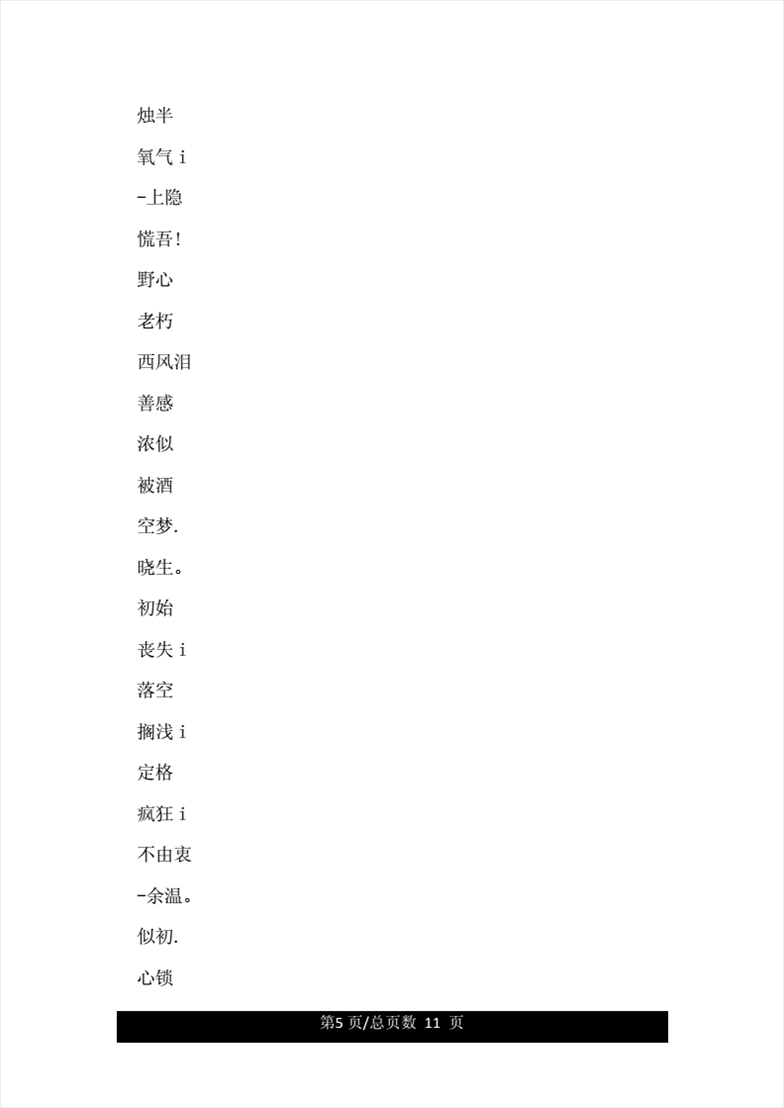 3、高冷霸气网名:男生网名高冷成熟一点