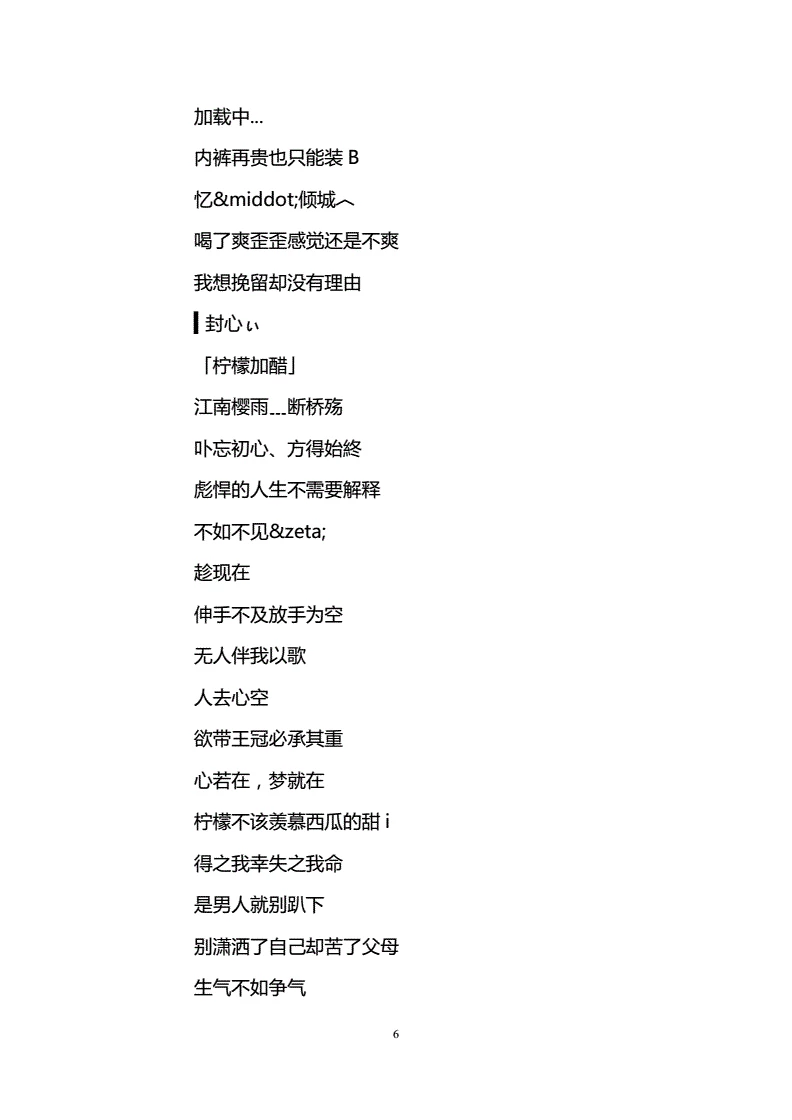 4、励志成熟稳重的网名:比较成熟稳重的网名,带一点志向的,愈多越好~~分相送