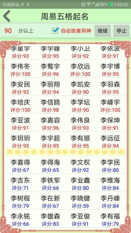 2、怎样查自己的喜用神:怎么查自己的吉祥物是什么？