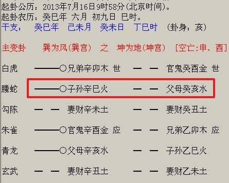 2、77年蛇是沙中土命还是火命:年。属蛇的，是什么命