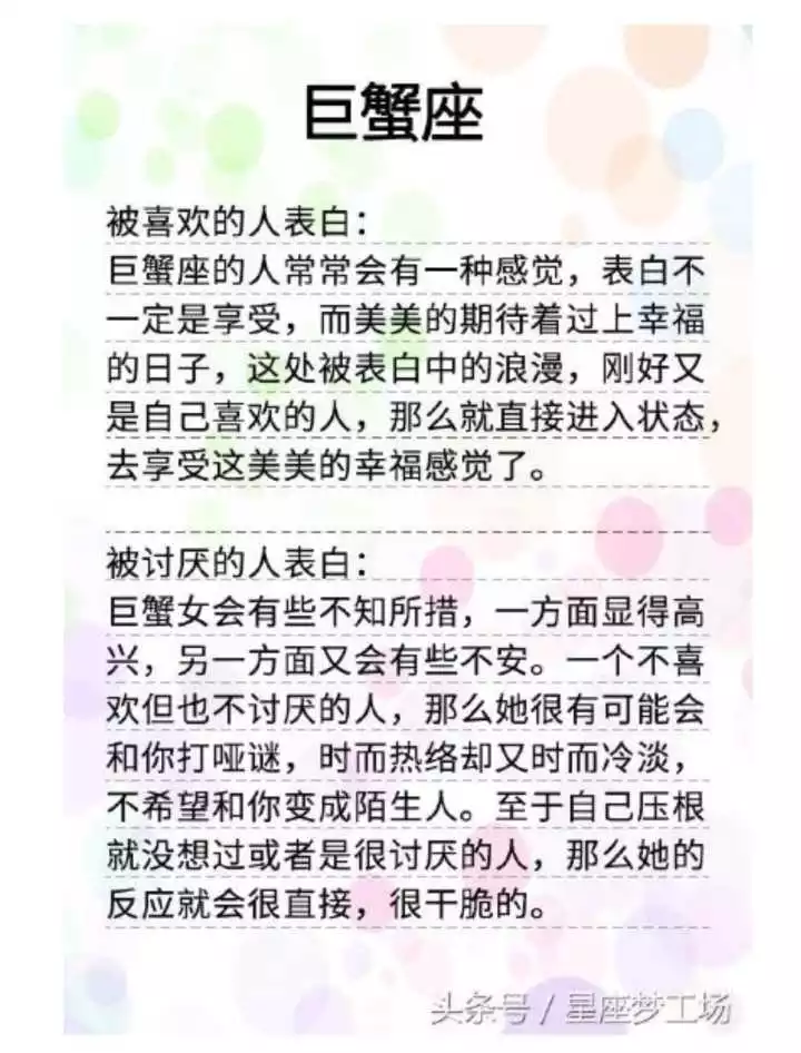 3、巨蟹座吊着你的表现:巨蟹座喜欢你的表现