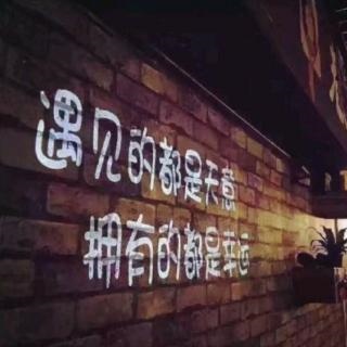 2、相遇不易,彼此珍惜句子:相遇不易,彼此珍惜句子