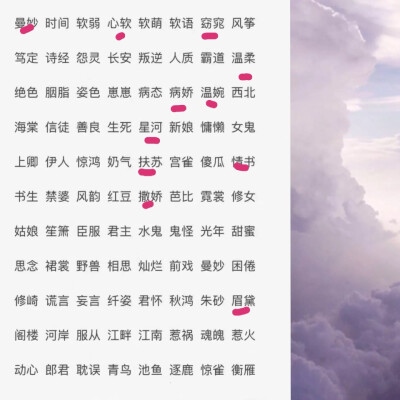 2、2个字网名好听又吸引人:好听的两个字的网名！！！！