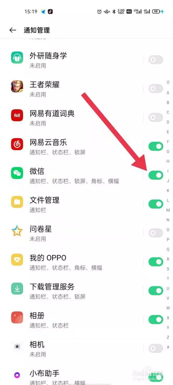 3、设置微信自动抢红包:微信怎样设置自动抢红包