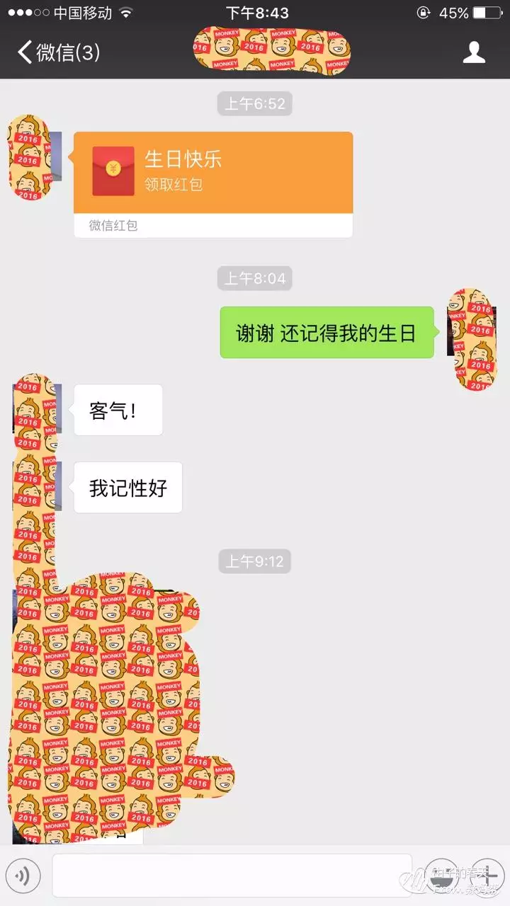 3、生日发多少红包合适:生日一般发多少红包