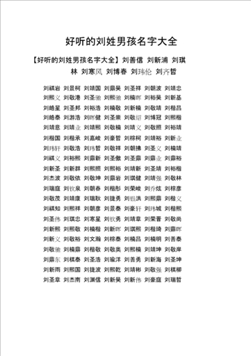 4、个好听的男孩名字:个好听的男孩名字小名