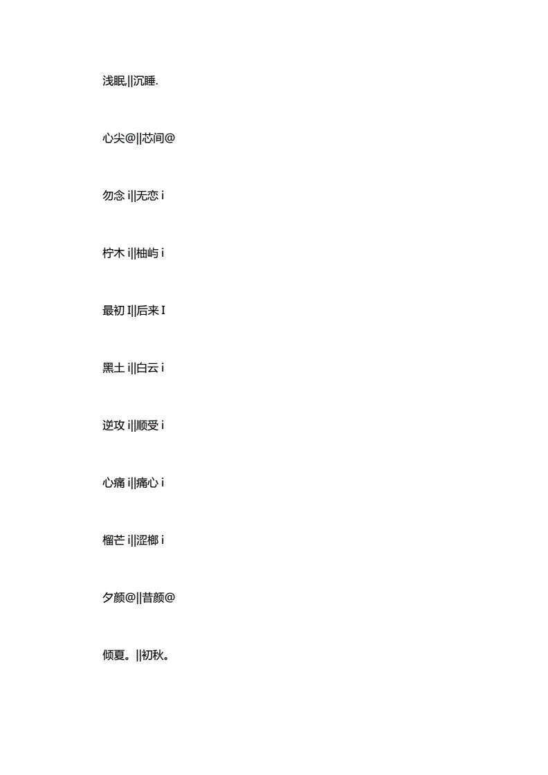 3、男生干净简约网名:男生网名简单干净阳光有哪些?