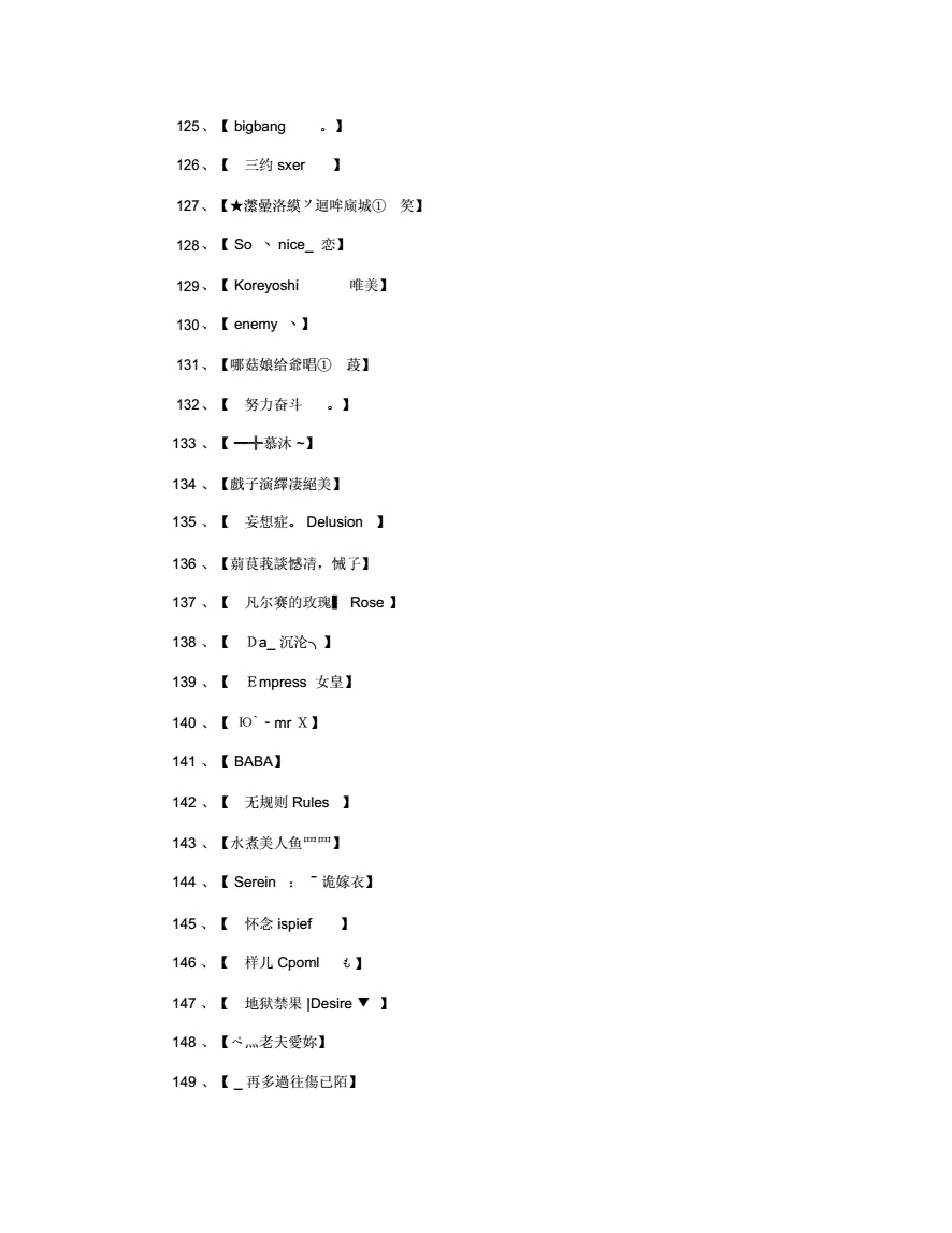 4、男生干净简约网名:男网名简洁大方
