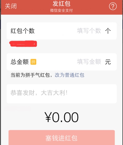 2、一直发红包的微信群号:发红包的微信群
