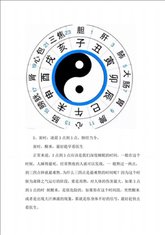 4、十二时辰与五脏对应表详细时间表:每日时辰与时间对照表