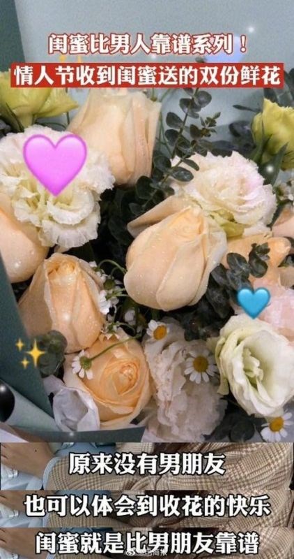 2、情人节给闺蜜发多少钱:7.14情人节可以给闺蜜发红包吗