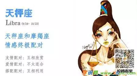 4、天秤座一辈子在等一个摩羯座:如果天秤座的人和摩羯座的在一起会怎么样？