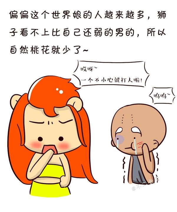 2、哪个十二星座是上帝的女儿:十二星座谁是上帝的女儿