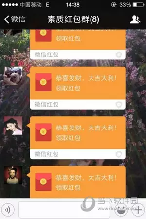 4、一直发红包的微信群号:有没有经常发红包的那些微信群?
