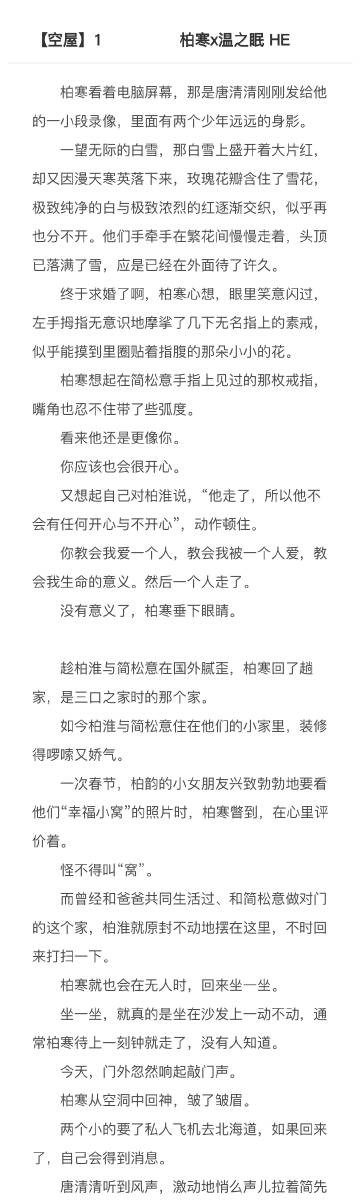 2、避尘篇微博完整长图:在啊！避尘篇！