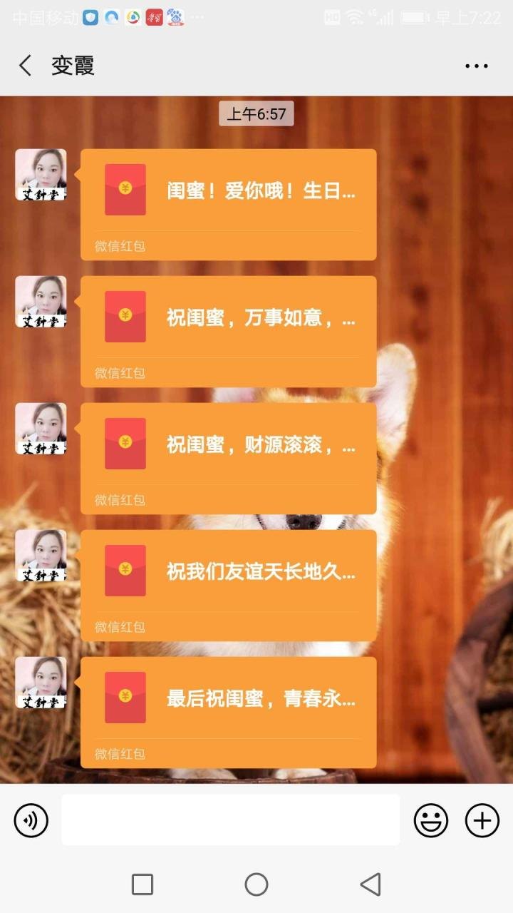 2、闺蜜生日发多少红包合适:闺蜜生日，发红包发多少好呢？