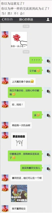 2、男生会陪没兴趣的人聊天吗:一个男人对一个女人没兴趣，会一直跟她聊天并问她的生活吗？