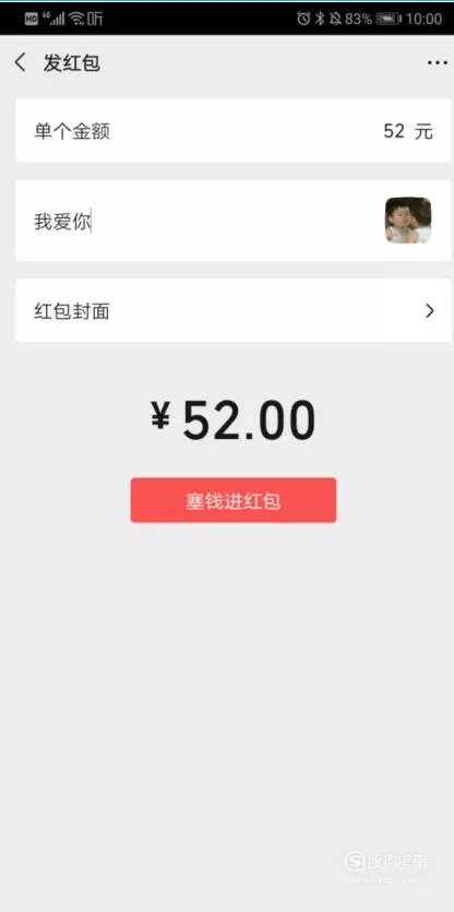 4、大于的红包怎么发:微信群怎么发大于的红包