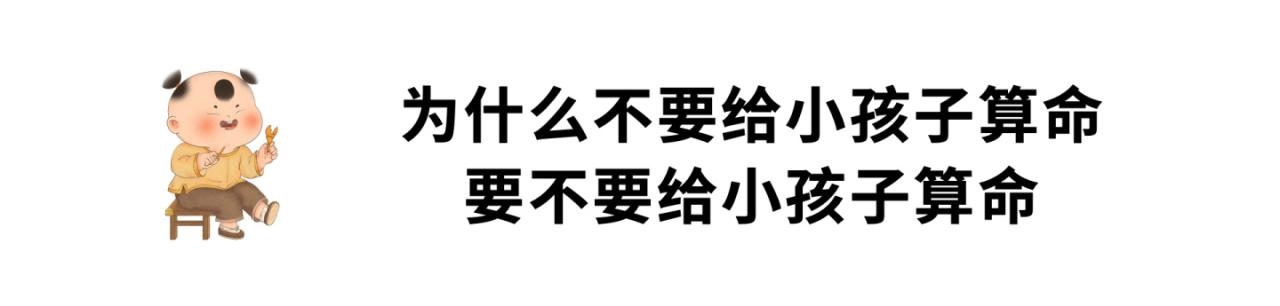 2、千万不要陪别人去算命:随便给别人算命会怎么样