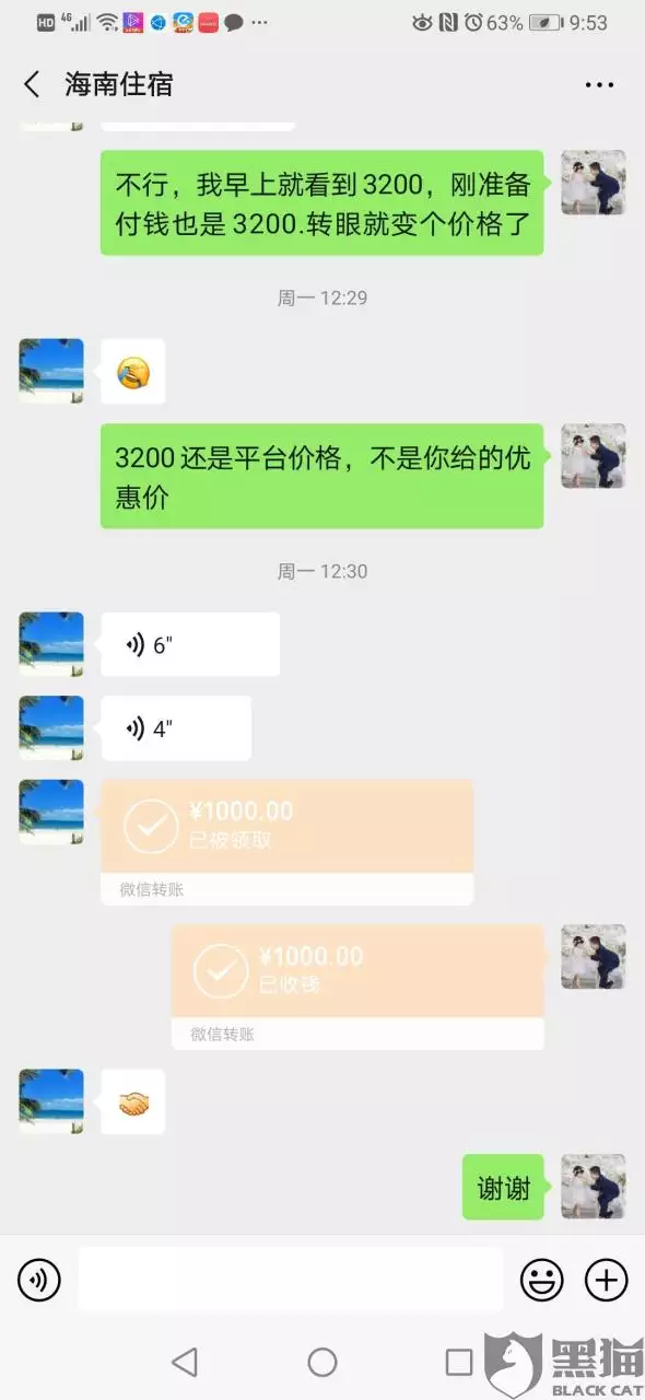 3、一到十的微信转账情侣:10块到红包怎么写