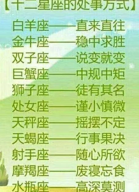 2、看透一切但装傻的星座:看透一切但装傻的星座