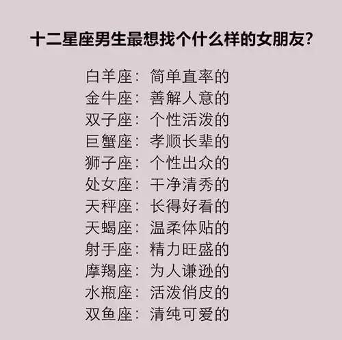 2、不会抛弃射手女的星座男:忘不掉射手女的星座男是什么?