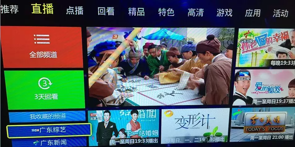 3、iptv电视直播:联通iptv可以看电视直播吗？