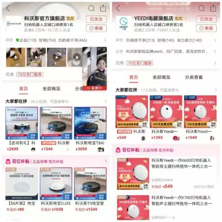 3、拼多多特别污的店铺:拼多多店铺“美思达平民店”卖的光腿神器面料方面会很差吗？