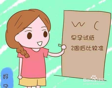 2、免费算命自己何时怀孕:免费算命自己何时怀孕