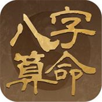 2、算命准吗能信吗:为什么算命能算的很准?有科学依据么?到底该不该相信?