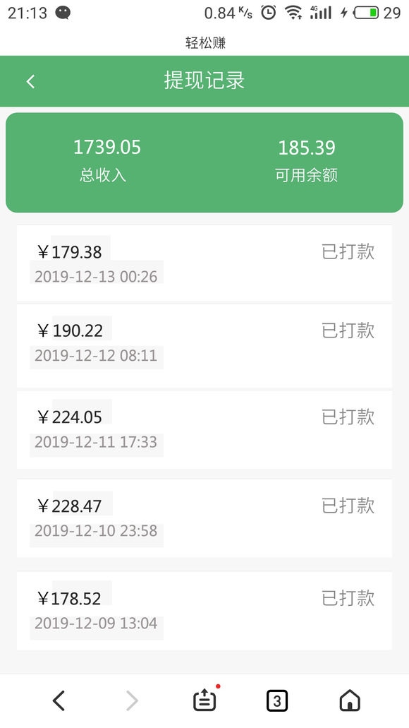 2、微信赚钱**收入:我朋友在微信上接单赚钱，**甚至挣一百多，你们知道怎么弄吗