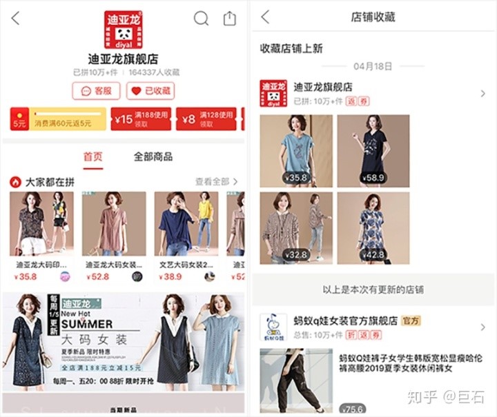 2、拼多多特别污的店铺:怎样对付拼多多上的无良商家。
