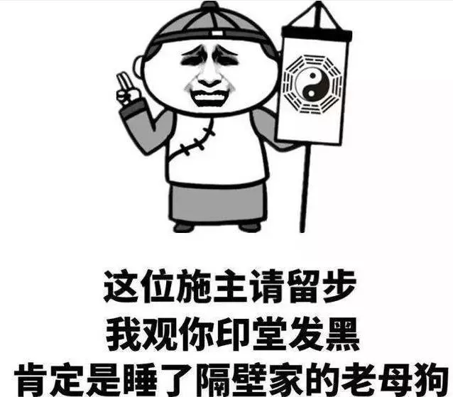 3、劝大家千万不要算命:碰到算命先生算命该不该相信呢？