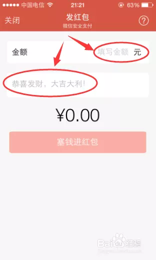 3、徵信红包如何发元的红包和元的红包？也就说如何发单个超过元的红包？
