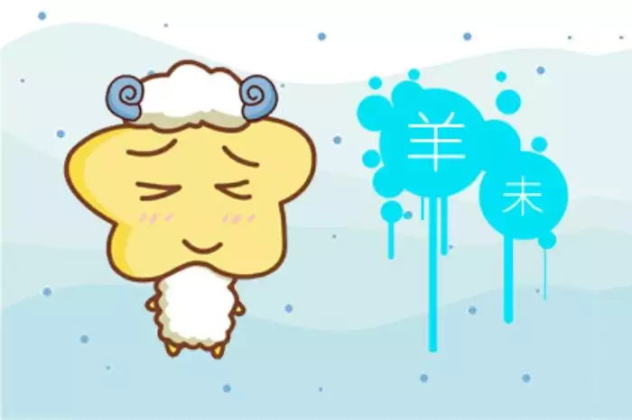 4、年羊女什么时候动婚:属羊的女生，什么时候会遇到良缘结婚生子呢？