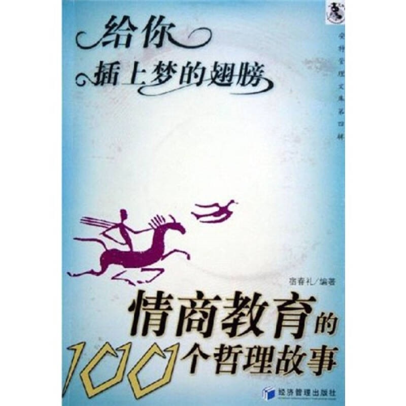 2、情商必背句口诀:高情商说话技巧