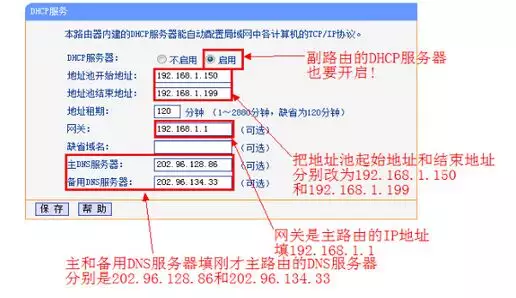 3、第二个路由器怎么无线塔桥:第二个路由器怎么桥接